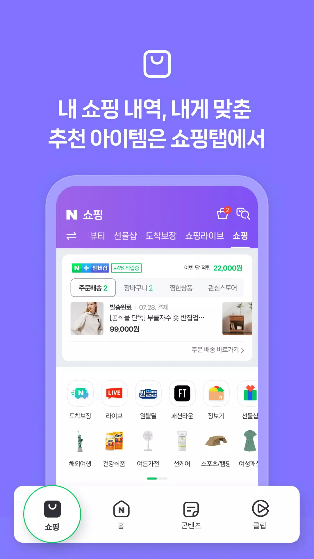 NAVER ဖန်သားပြင်ဓာတ်ပုံ 3