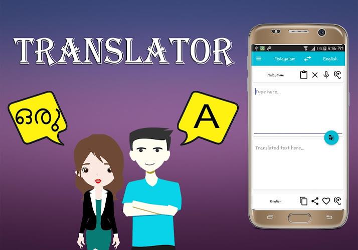 Malayalam English Translator Скриншот 0