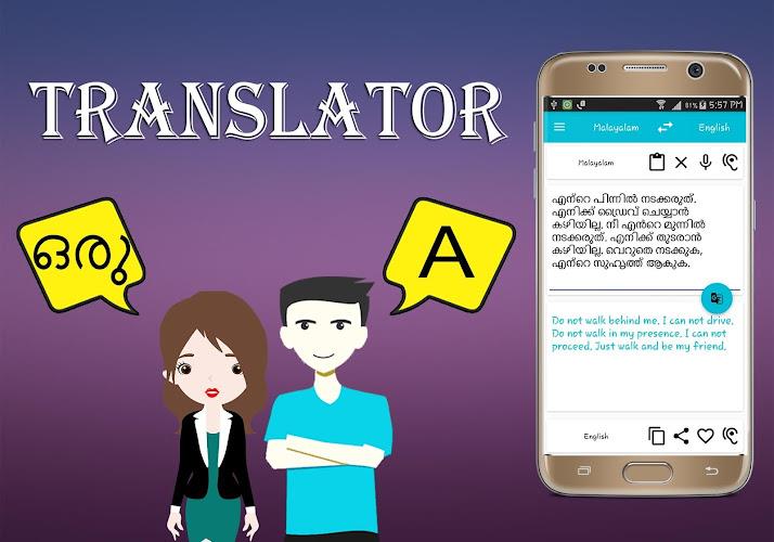 Malayalam English Translator Скриншот 2