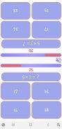 Math Games - Math Quiz应用截图第0张