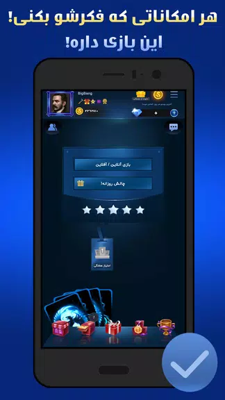 Schermata پاسور چهاربرگ آنلاین، آفلاین 0