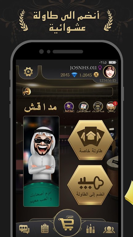 مداقش MDAGSH Tangkapan skrin 0