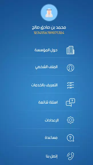 التأمينات ذخر應用截圖第0張