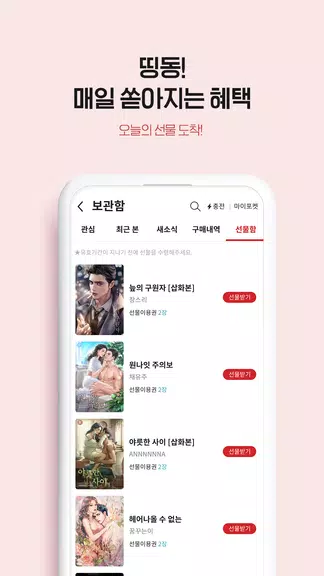 북팔 - 해외 거주자 이용 가능 Tangkapan skrin 3
