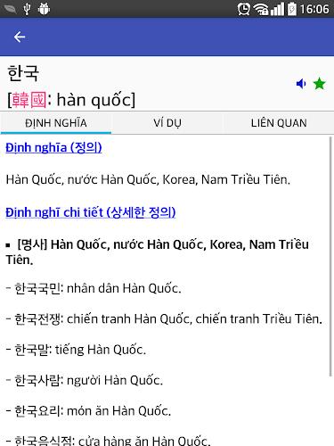 Korean Vietnamese Hanja Dict স্ক্রিনশট 2