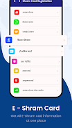 Shram Card Yojana Status Check Ekran Görüntüsü 2