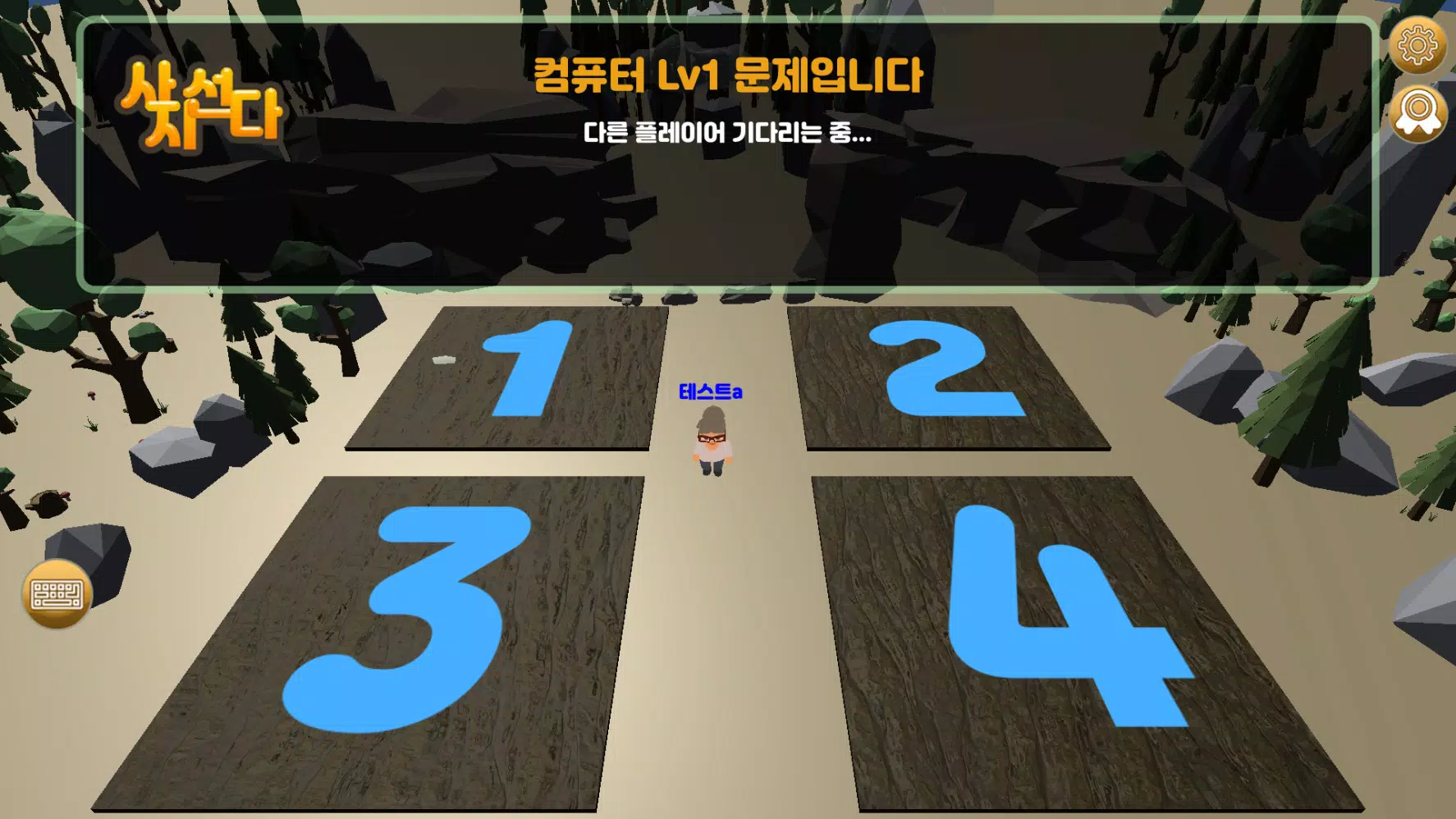 에듀나비(Edunavi) 퀴즈게임 Capture d'écran 0