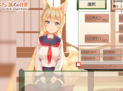 YouWaifu Foxgil Konko – Fufect EditionAndoide應用截圖第0張