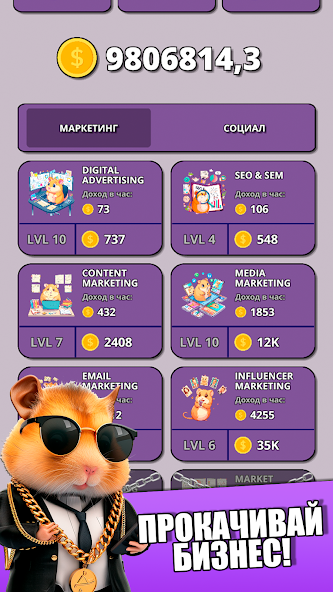 Schermata Hamster Clicker Tycoon Mod 1