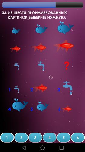 Тест на IQ. Тренинг мозга.應用截圖第2張