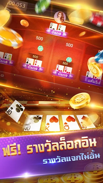 Siam999--รวมดัมมี่ ป๊อกเด้ง ไฮโล น้ำเต้าปูปลา應用截圖第2張