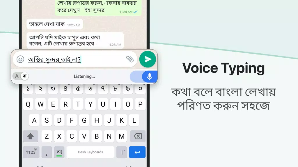 Desh Bangla Keyboard应用截图第1张