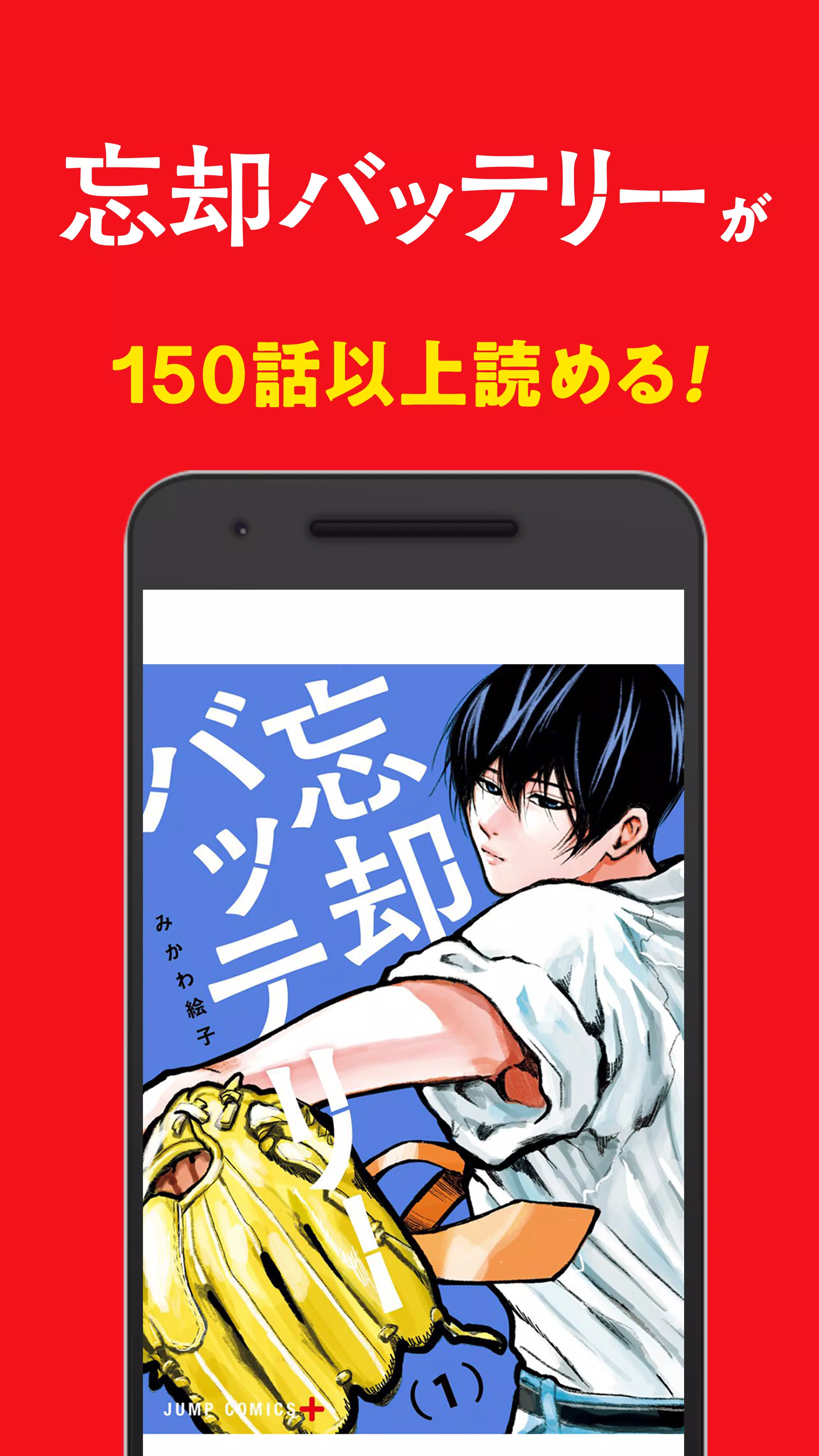 Schermata 少年ジャンプ＋ 人気漫画が読める雑誌アプリ 2