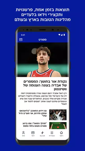 וואלה Screenshot 2