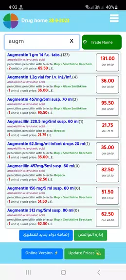 med home دليل دواء مصر應用截圖第0張