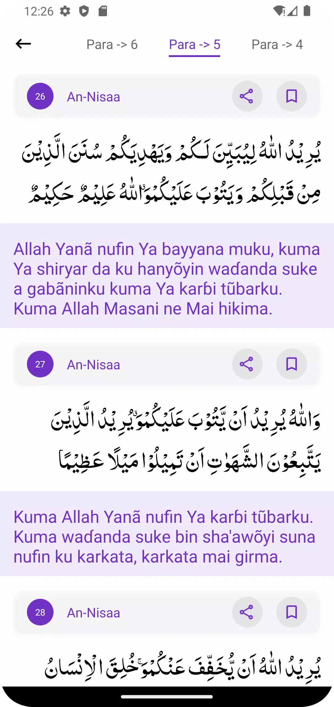 Al Quran Hausa Translation Captura de tela 1