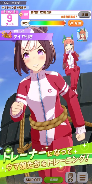 Uma Musume: Pretty Derby Screenshot 1