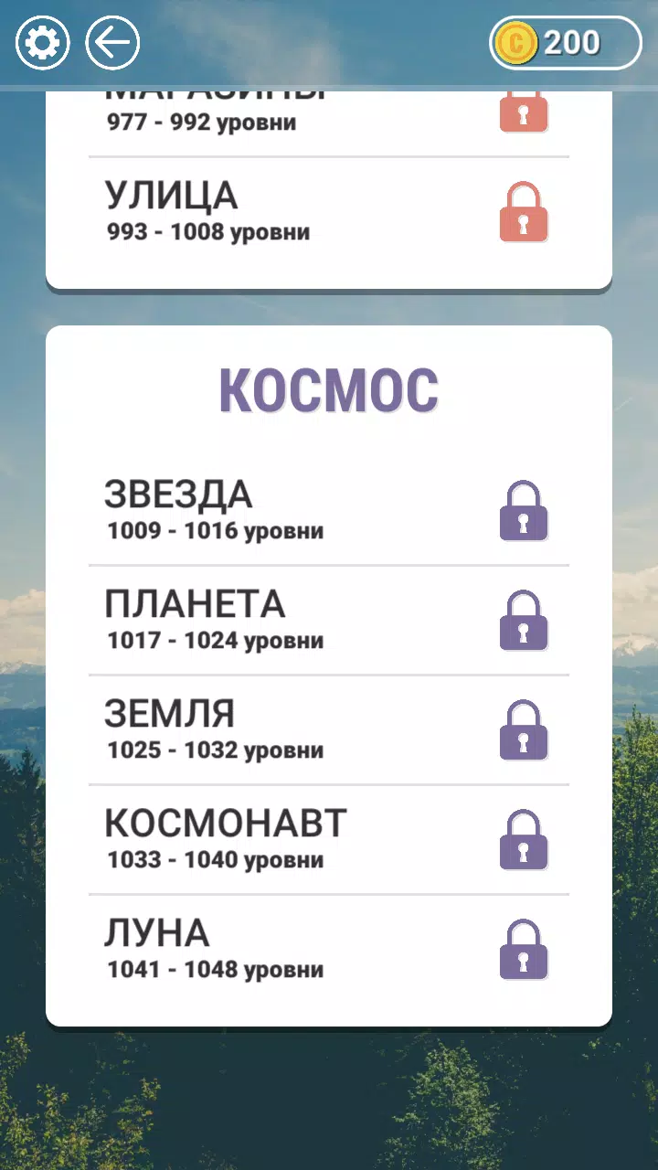 WOW: Кроссворд ойыны Screenshot 3