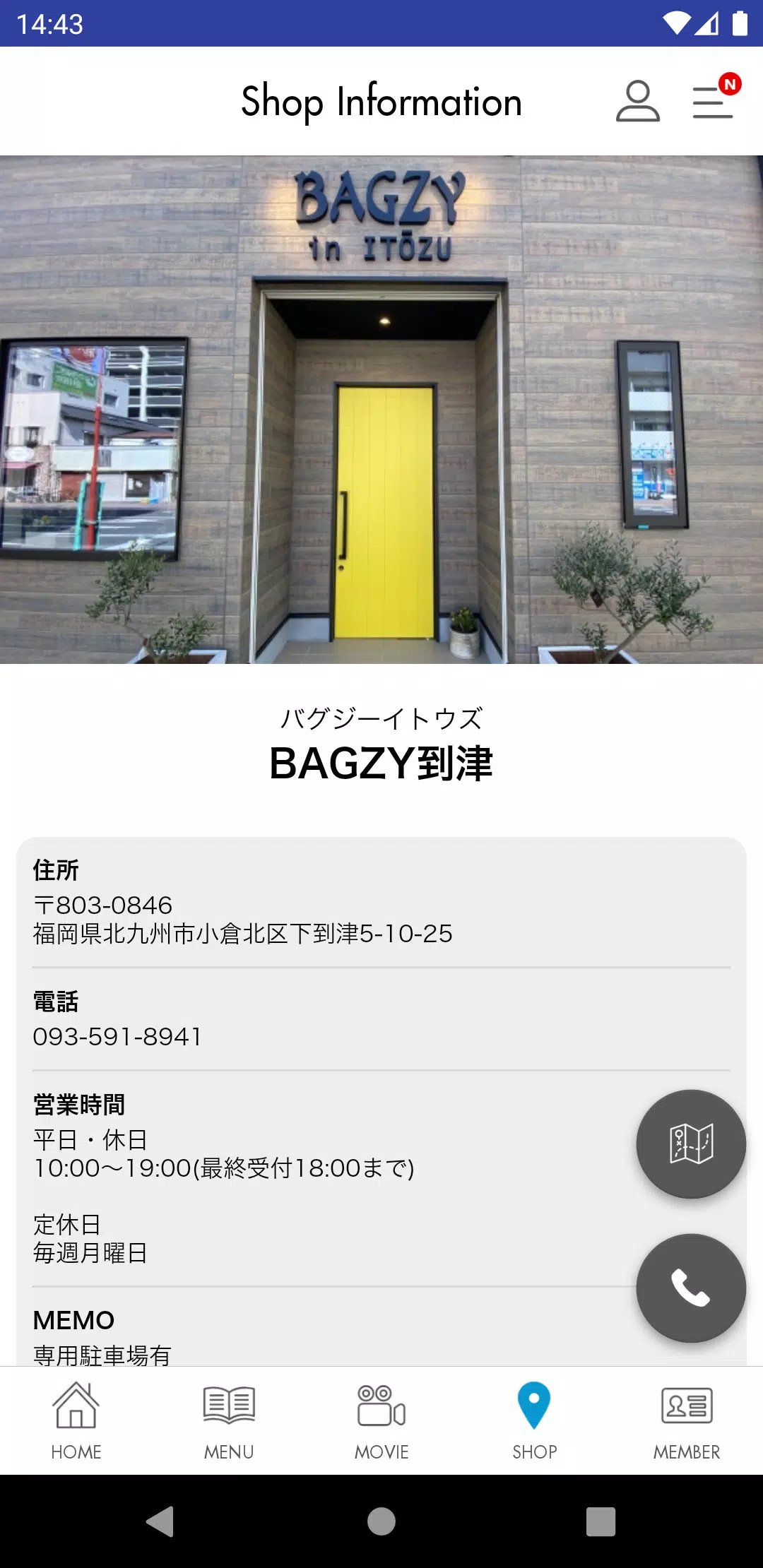 BAGZY到津　公式アプリ Tangkapan skrin 3