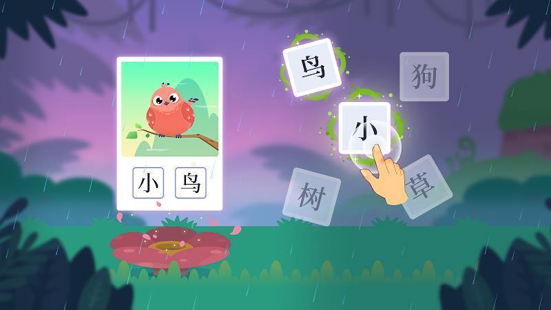 Dinosaur Chinese: Learn & Play ภาพหน้าจอ 3