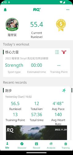 RQ Runlevel: Marathon Training 스크린샷 0