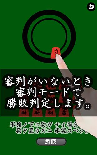 通信軍人将棋（審判できます）应用截图第2张