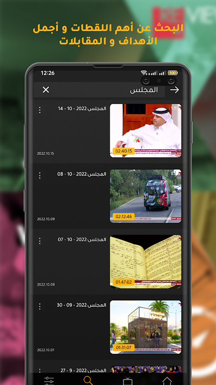 Shoof - شووف Captura de pantalla 2