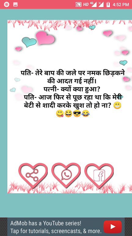 Pati Patni Chutkule Hasband Wife Jokes Captura de tela 2