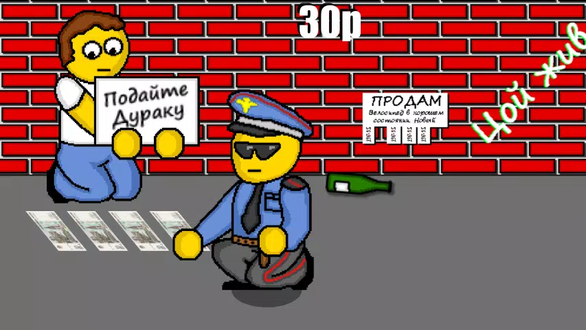 Дурак на деньги Ekran Görüntüsü 1