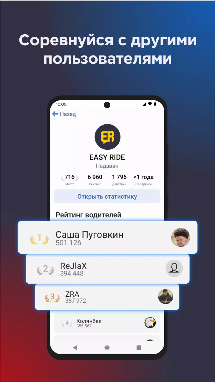 Онлайн карта ГАИ ДПС Easy Ride スクリーンショット 2