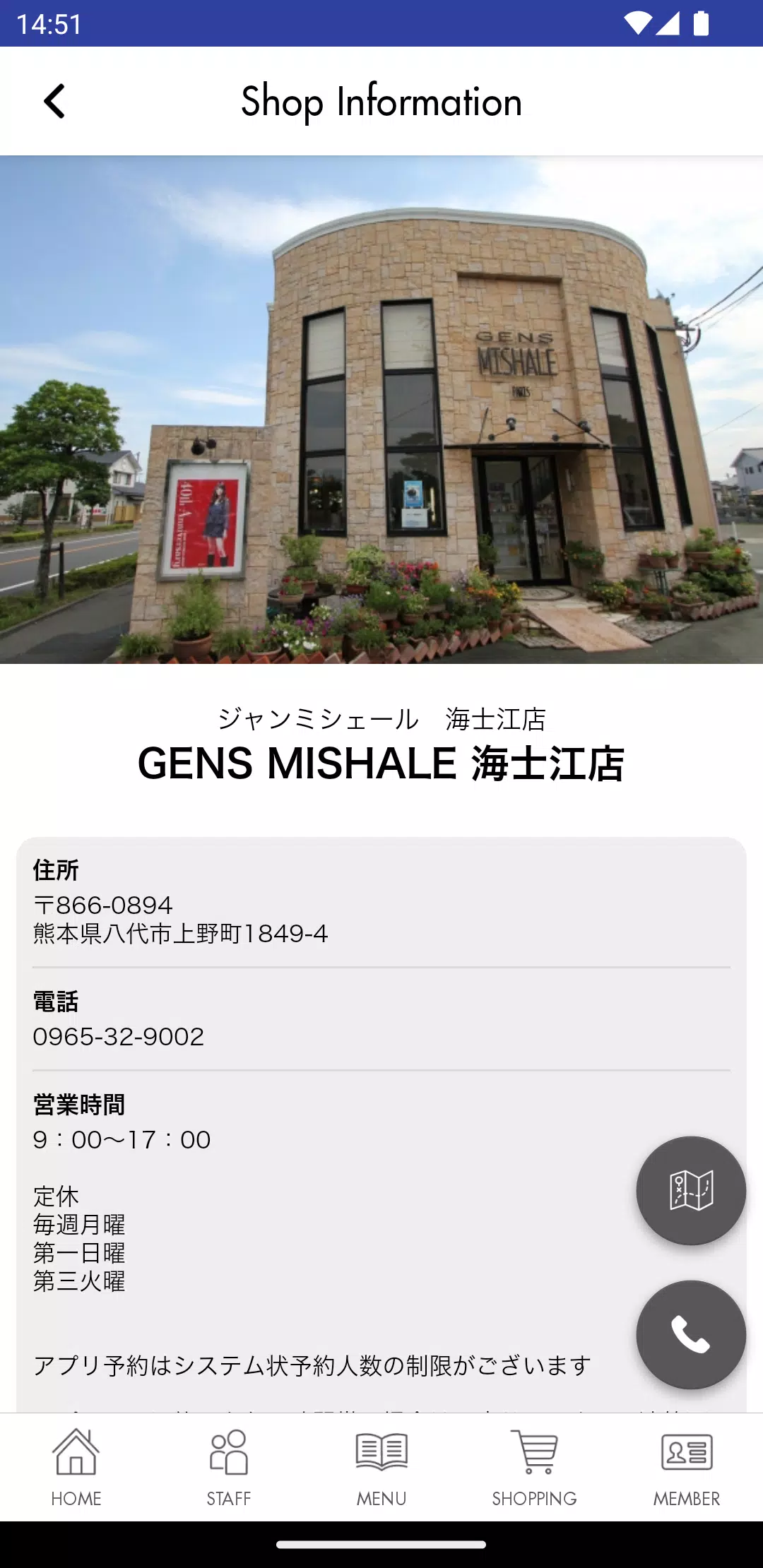 GENS MISHALE(ジャンミシェール) 予約アプリ Скриншот 3