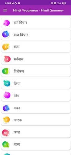 हिन्दी व्याकरण - Hindi Grammar Screenshot 0