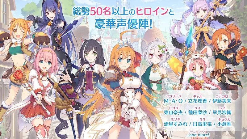 プリンセスコネクト！Re:Dive應用截圖第1張