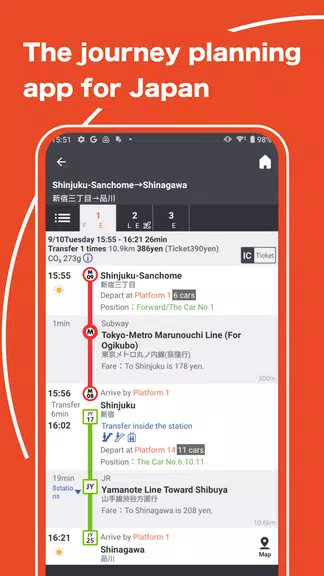 Japan Transit Planner ဖန်သားပြင်ဓာတ်ပုံ 0