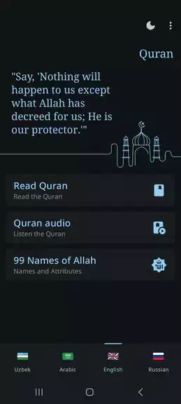 Quran - Қуръон, Qur'on O'zbek应用截图第0张