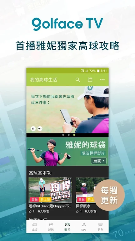 Golface - Golf GPS, Instructio Ảnh chụp màn hình 0