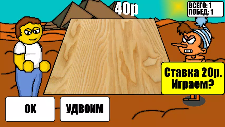 Дурак на деньги Ekran Görüntüsü 0