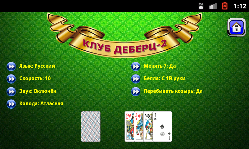 Belote vdvoem (Club Debrecen-2) Ảnh chụp màn hình 1