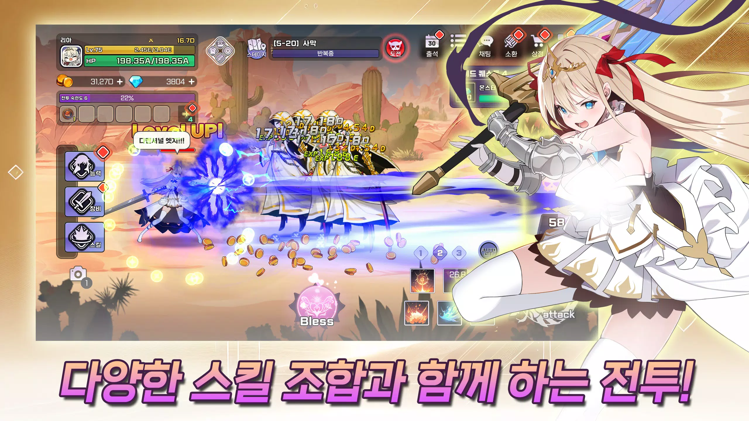 Idle Princess Knight ဖန်သားပြင်ဓာတ်ပုံ 2