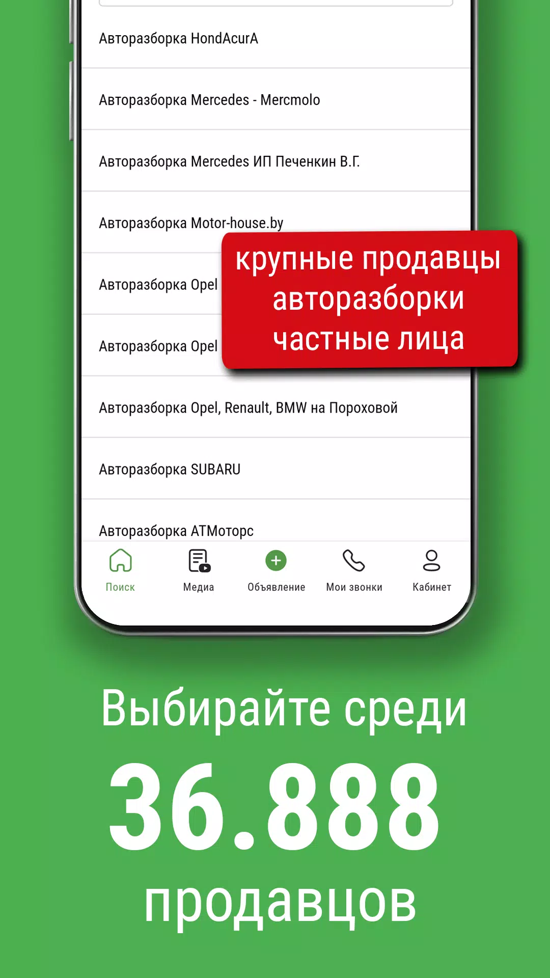 Schermata Bamper.by. Покупай и продавай! 1