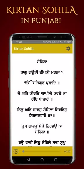 Kirtan Sohila Path and Audio স্ক্রিনশট 1