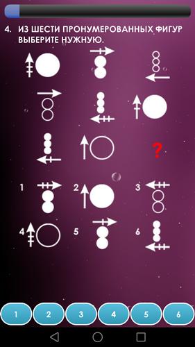 Тест на IQ. Тренинг мозга.應用截圖第3張