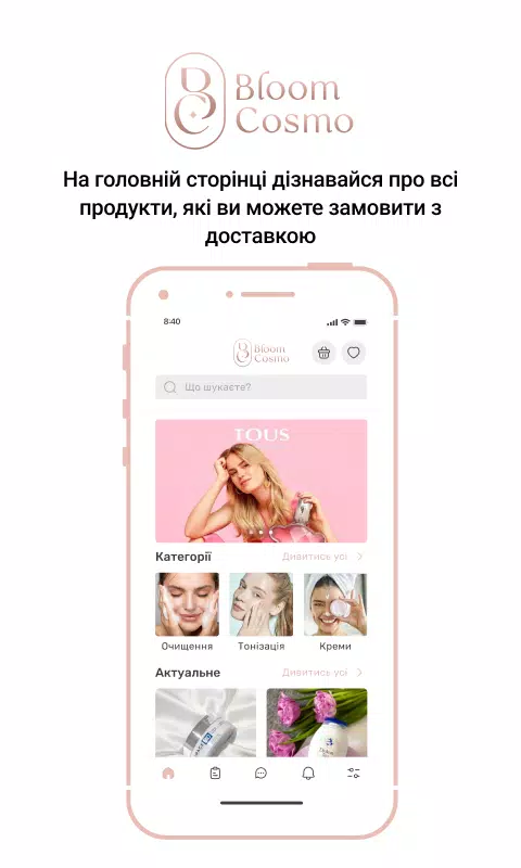 Bloom Cosmo Zrzut ekranu 0