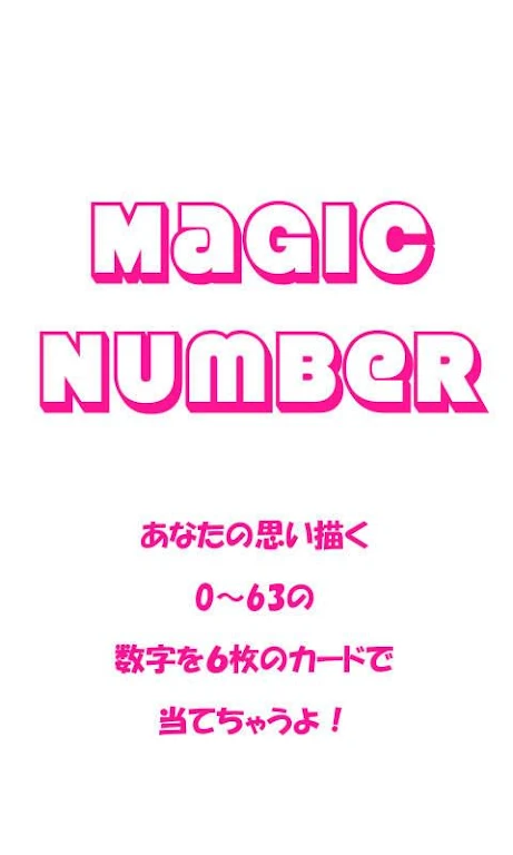 MagicNumber Zrzut ekranu 0