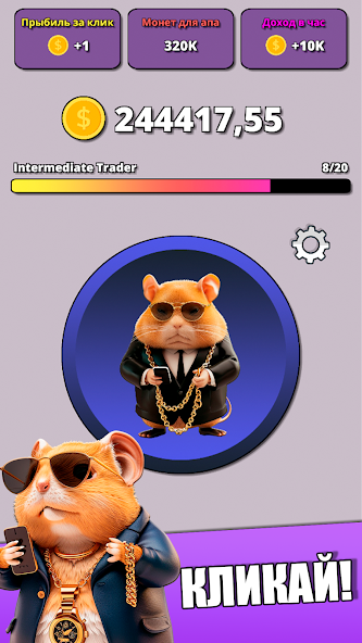 Schermata Hamster Clicker Tycoon Mod 0