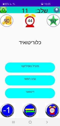 Trivia Quiz Try Me Capture d'écran 1
