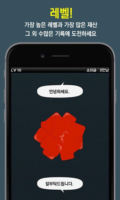 고스톱! - 무료 맞고 Schermafbeelding 1