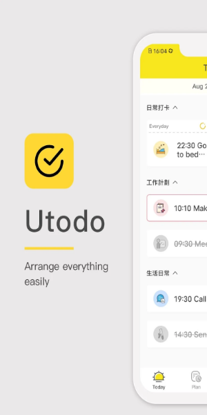 Utodo - Todo List应用截图第0张