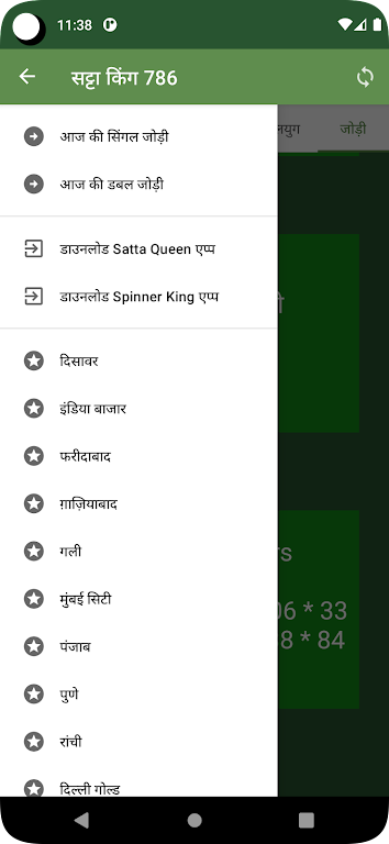 Satta King 786 - DS GL FD GD স্ক্রিনশট 0