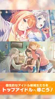 学園アイドルマスター应用截图第2张